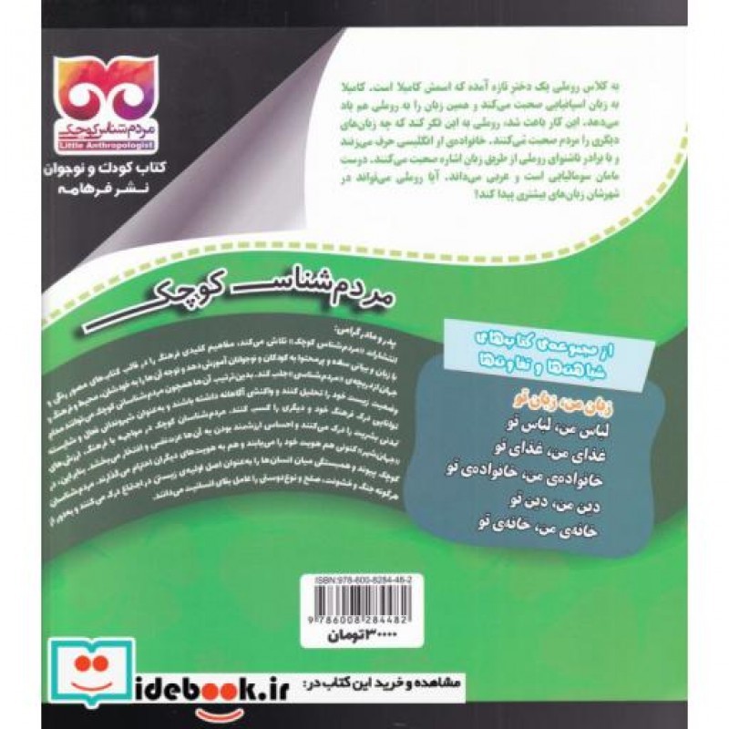 کتاب شباهت‌ها‌و‌تفاوت‌ها