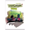 کتاب تعلیم نفس کشیدن اثر آن تایلر نشر سیب سرخ