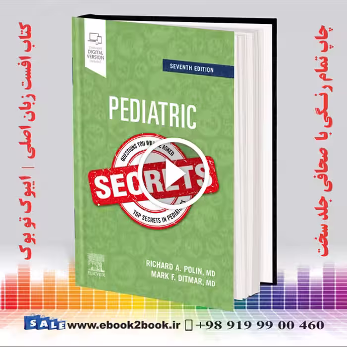 Pediatric Secrets 7th Edition | 2021