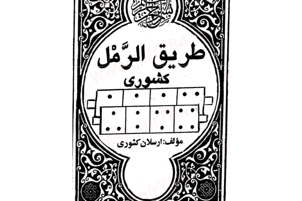تاریخ سکه در اسلام - کتابخانه مجازی واتیکان