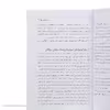کتاب اینک آن انسان اثر فردریش ویلهلم نیچه انتشارات بازتاب نگار