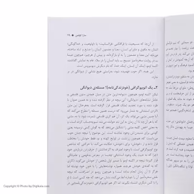 کتاب اینک آن انسان اثر فردریش ویلهلم نیچه انتشارات بازتاب نگار