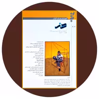 کتاب فصلنامه نقد کتاب هنر (شماره 3 و 4) - خرید از کتاب دایره قهوه ای