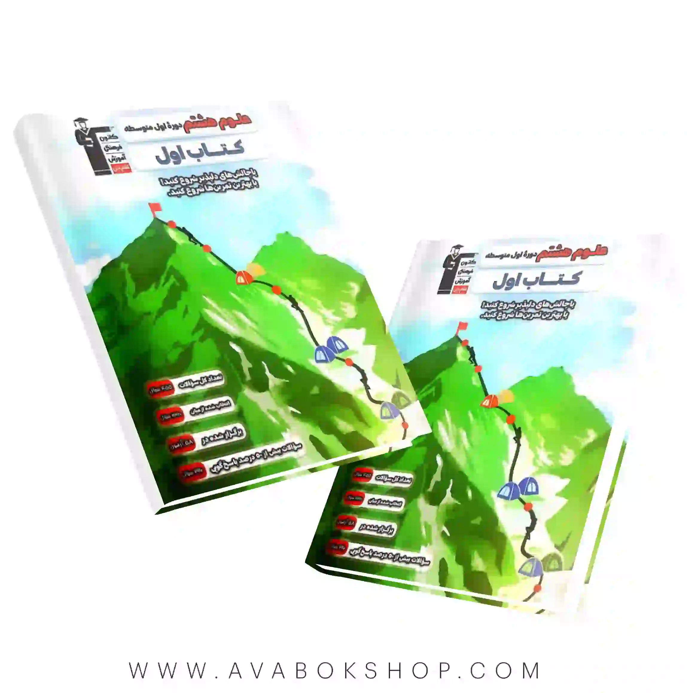 کتاب اول علوم هشتم قلم چی