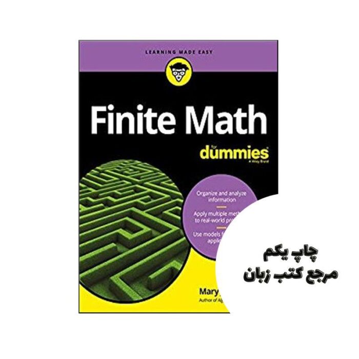 Finite Math For Dummies نویسنده Mary Jane Sterling