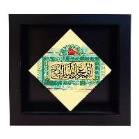 تابلو کاشی طرح اللهم عجل لولیک الفرج مدل LM 2041