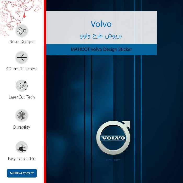 برچسب پوششی ماهوت مدل Volvo-FullSkin مناسب برای گوشی موبایل هوآوی P30 Lite