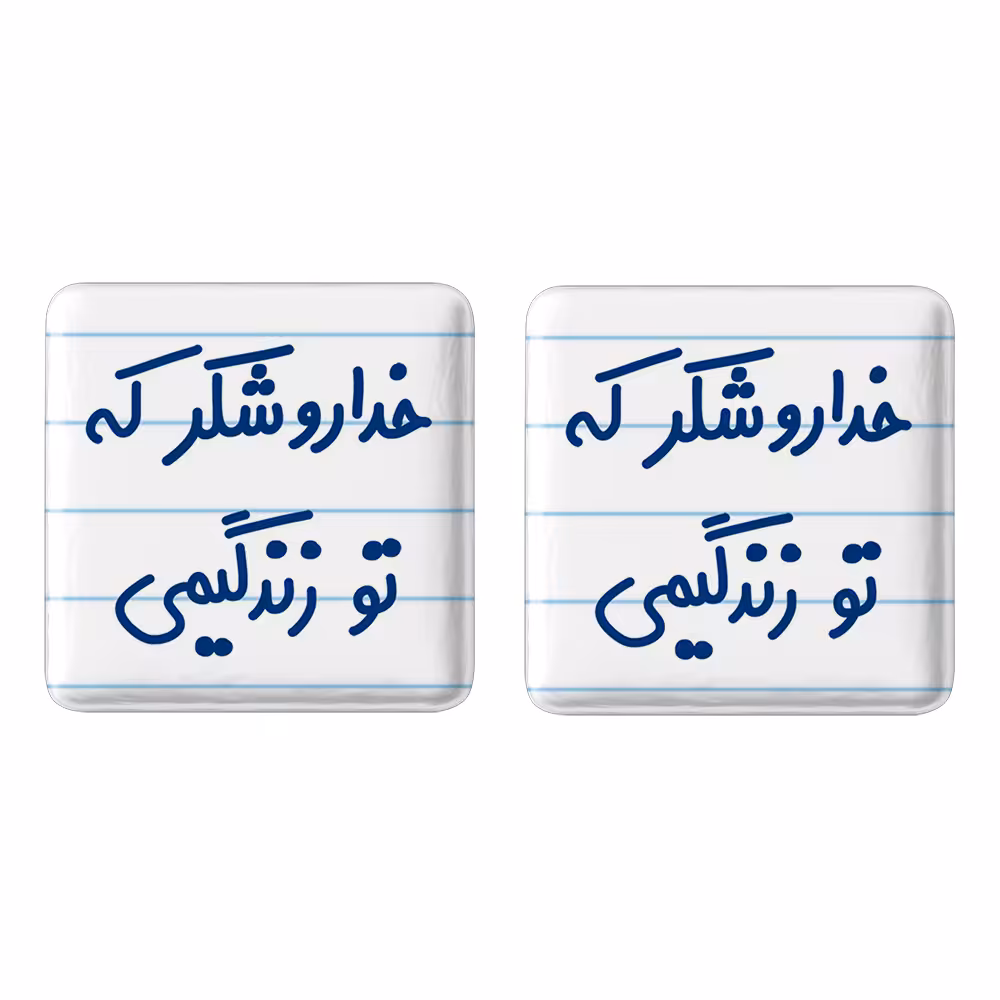 پیکسل خندالو مدل خداروشکر که تو زندگیمی کد 6879 مجموعه 2 عددی