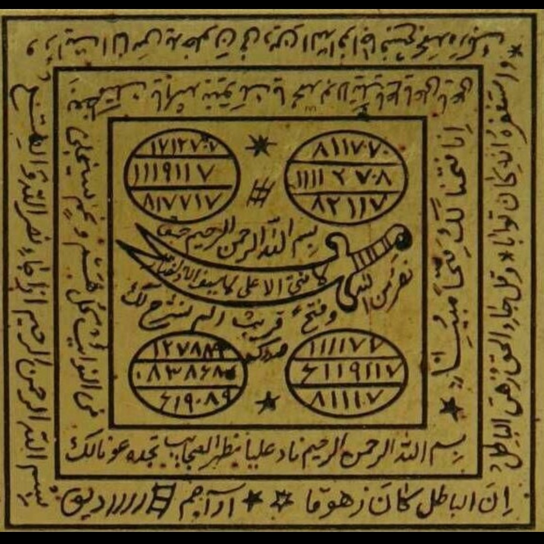 حرز مشکل گشا