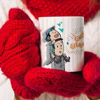 ماگ مدل پدر اولین قهرمان من