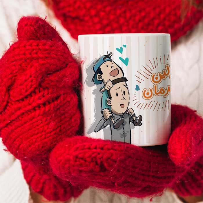 ماگ مدل پدر اولین قهرمان من