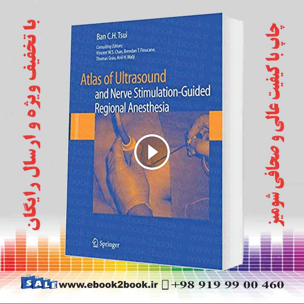 Atlas of Ultrasound 2008th Edition