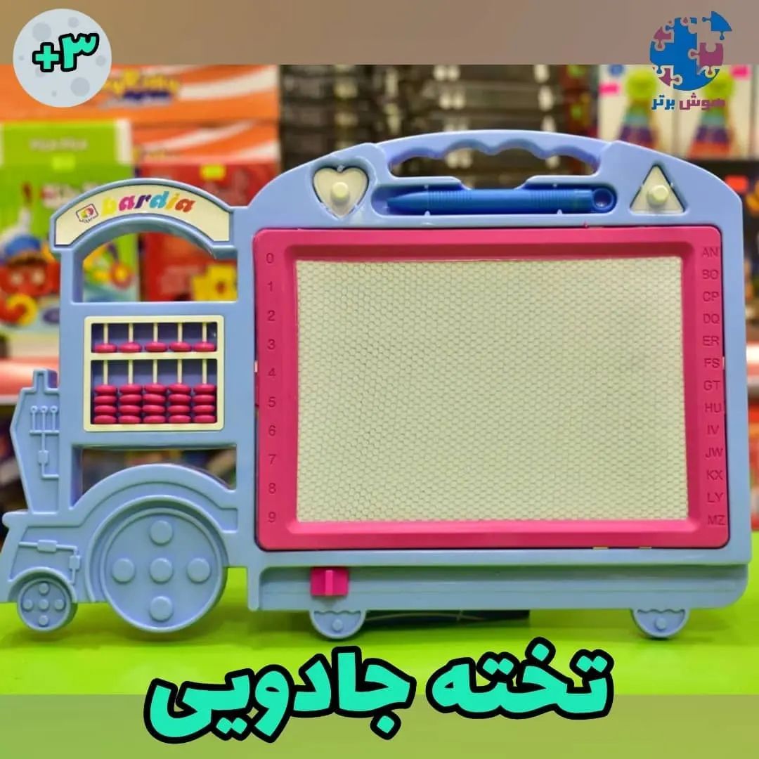تخته جادویی مغناطیسی قطار