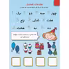 کتاب بنویس و پاک کن آموزش جمع اثر سیمون آبوت انتشارات برف