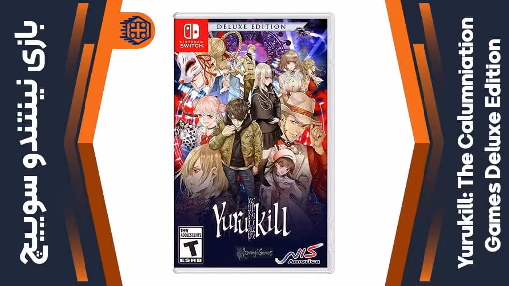 بازی Yurukill: The Calumniation Games Deluxe Edition – مخصوص نینتندو سوییچ