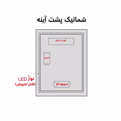 آینه لمسی دلفین مدل Touch R 6040