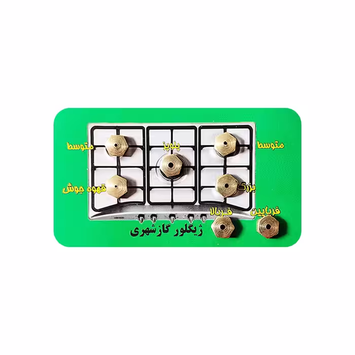 ژیگلور اجاق گاز 5 شعله ژیگلور گاز شهری بسته 7 عددی پایه بلند