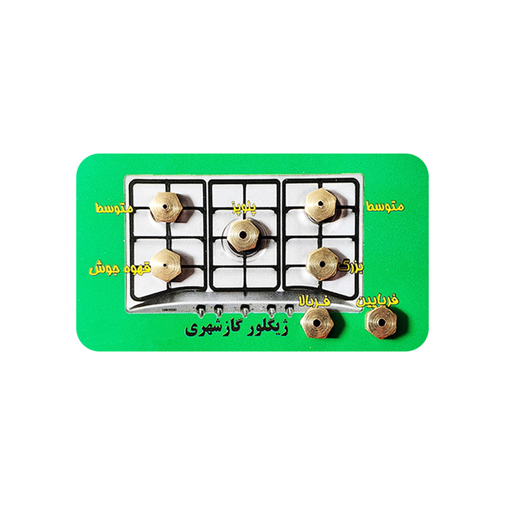 ژیگلور اجاق گاز 5 شعله ژیگلور گاز شهری بسته 7 عددی پایه بلند