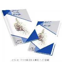 کتاب متن کاوی با تمرکز بر تحلیل احساسات نگاه دانش