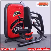دستگاه پشت بازو دیپ JS1