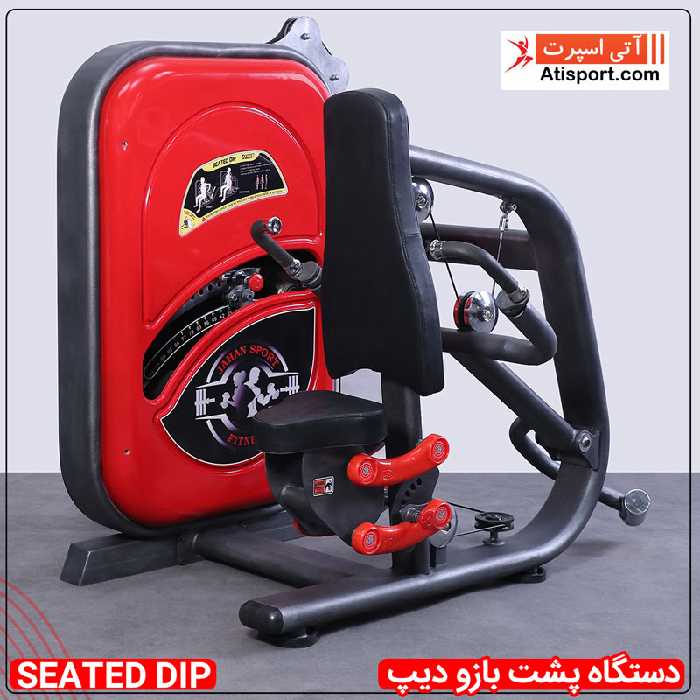 دستگاه پشت بازو دیپ JS1