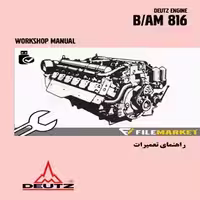 راهنمای تعميرات موتور دويتس مدل B/AM 816