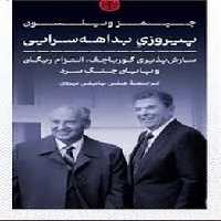 پیروزی بداهه سرایی | مرکز فرهنگی آبی