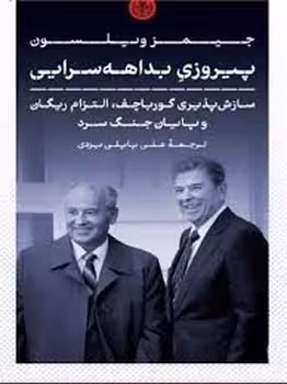 پیروزی بداهه سرایی | مرکز فرهنگی آبی