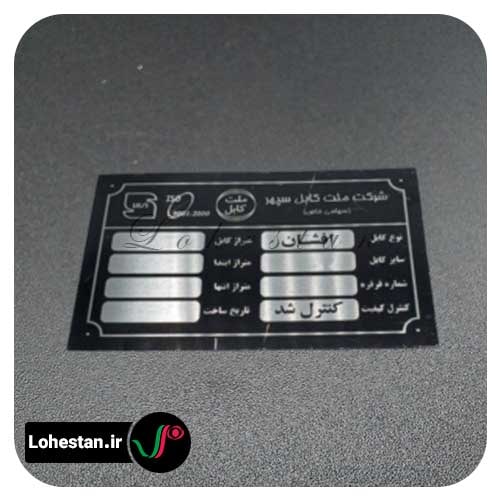 پلاک نمونه 3 | سفارش تابلو و پلاک