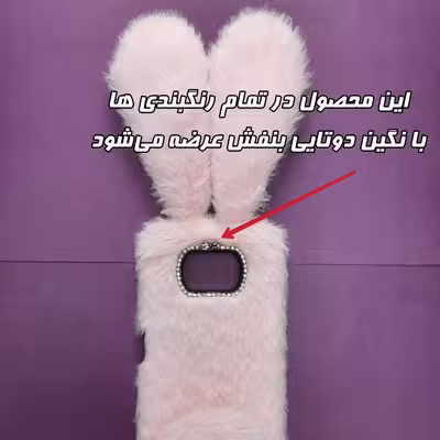 کاور مدل عروسکی طرح خرگوشی مناسب برای گوشی موبایل شیائومی POCO X3