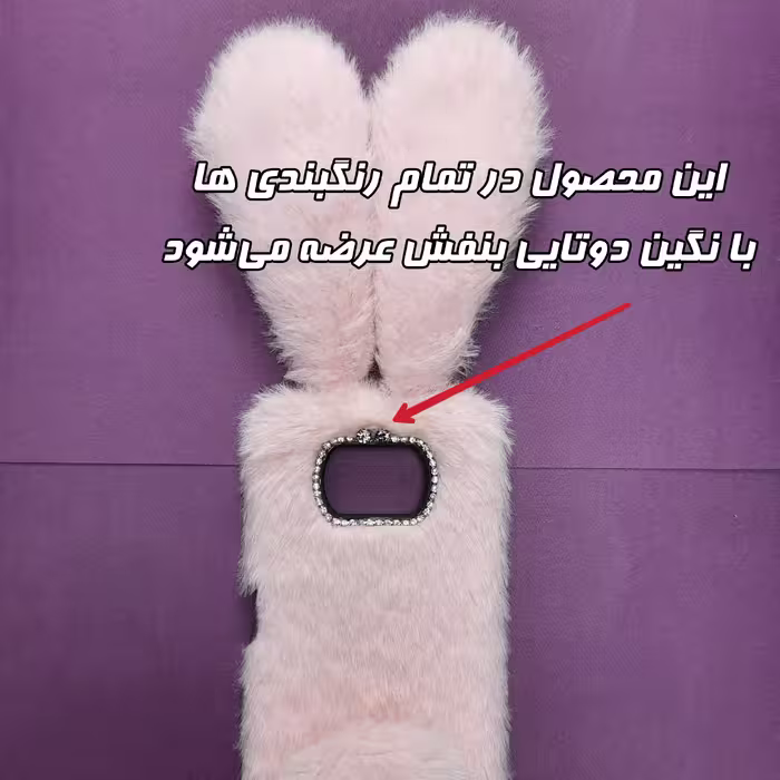 کاور مدل عروسکی طرح خرگوشی مناسب برای گوشی موبایل شیائومی POCO X3