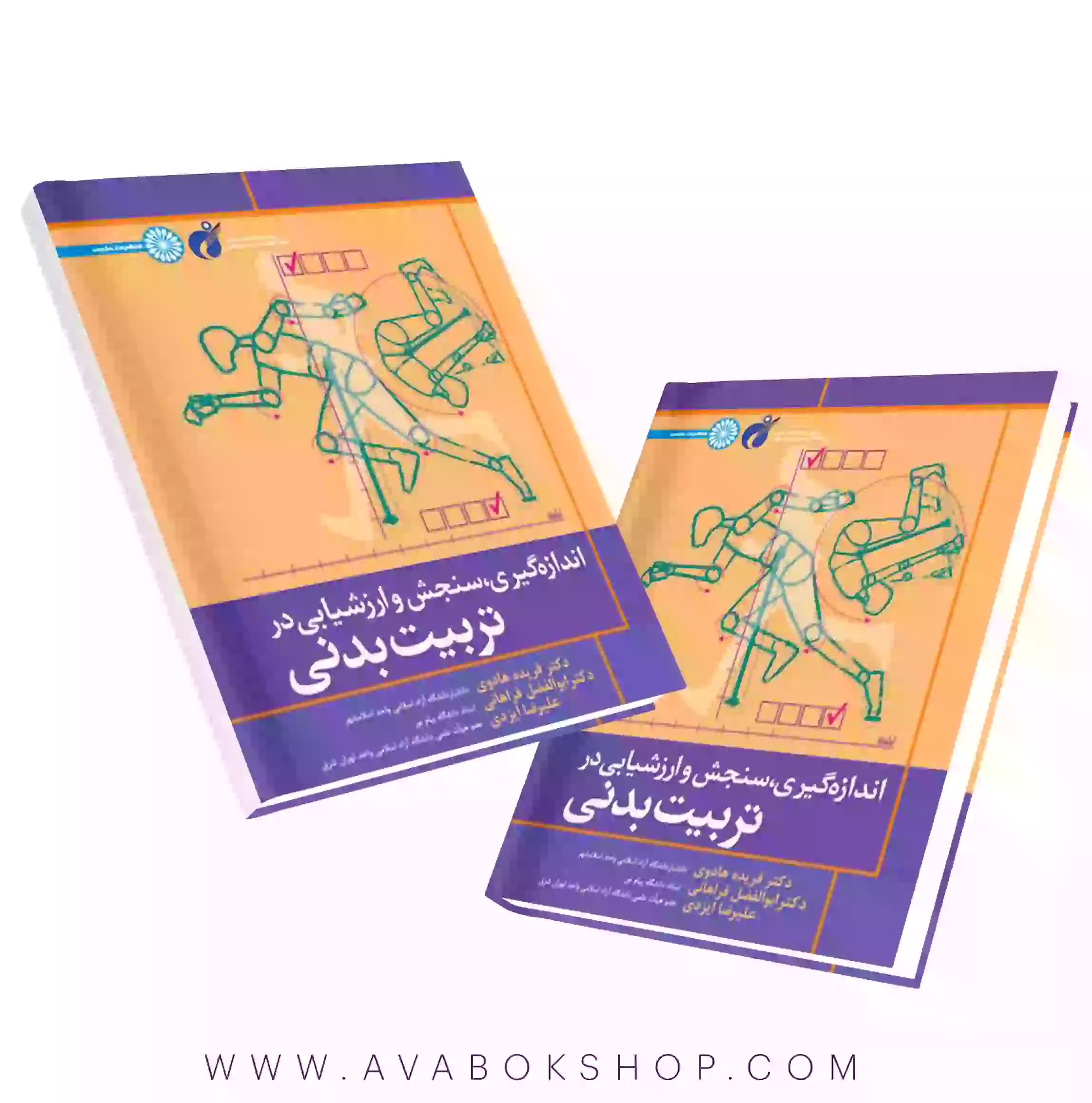 کتاب اندازه گیری،سنجش و ارزشیابی در تربیت بدنی انتشارات حتمی