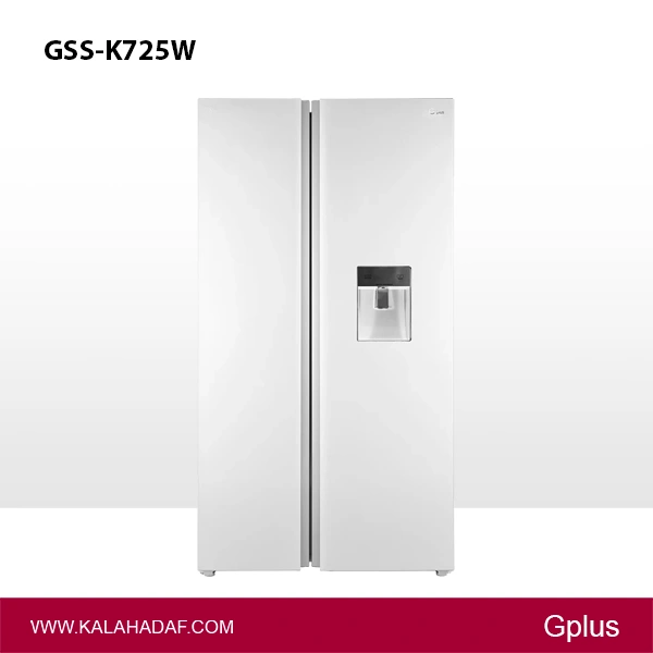 یخچال فریزر ساید بای ساید جی پلاس | مدل GSS-K725W | فروشگاه اینترنتی لوازم خانگی کالا هدف