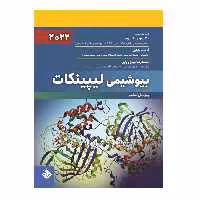 کتاب بیوشیمی لیپینکات 2022 اثر جمعی از نویسندگان انتشارات حیدری