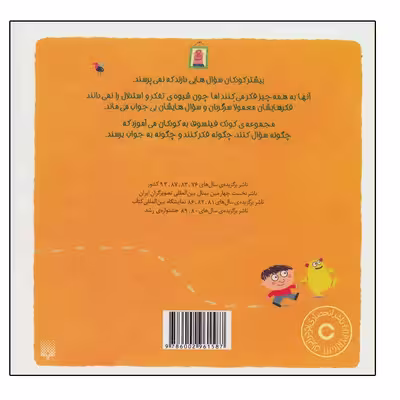 کتاب چرا نمی توانم هر کاری که دلم می خواهد انجام دهم؟ اثر اسکار برونیفیه نشر پیدایش