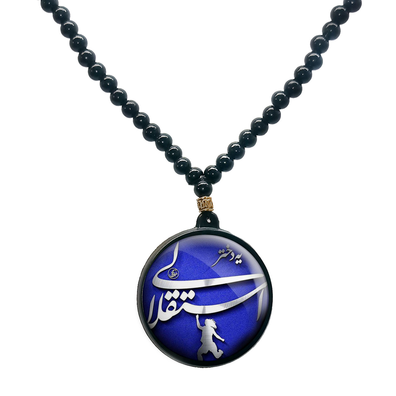 گردنبند پرمانه طرح استقلال کد pmd.2612 مدل دو طرفه