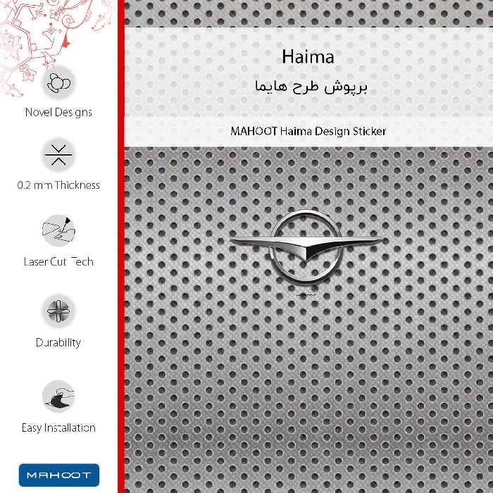 برچسب پوششی ماهوت مدل Haima-FullSkin مناسب برای گوشی موبایل شیائومی Redmi Note 5 Pro