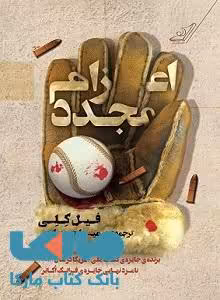 اعزام مجدد نشر کوله پشتی