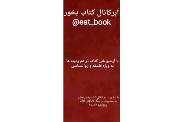 کتاب شجاع باش دختر: شهامت ترک کمال گرایی برای دختران - کتابخانه مجازی واتیکان