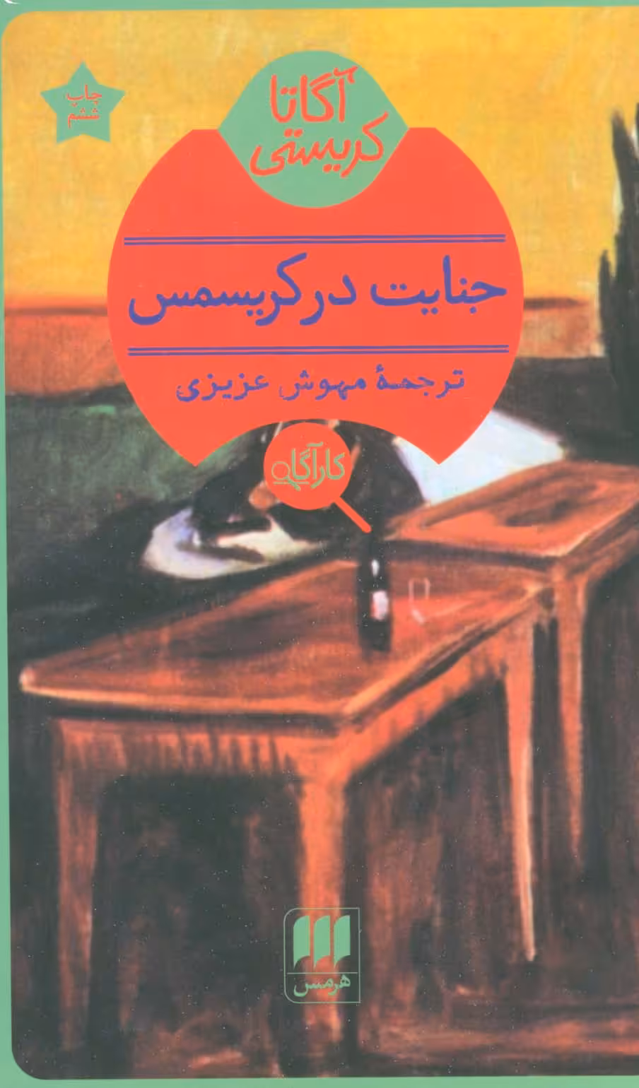 آواز بی ساز - ناشربوک | خرید آنلاین کتاب