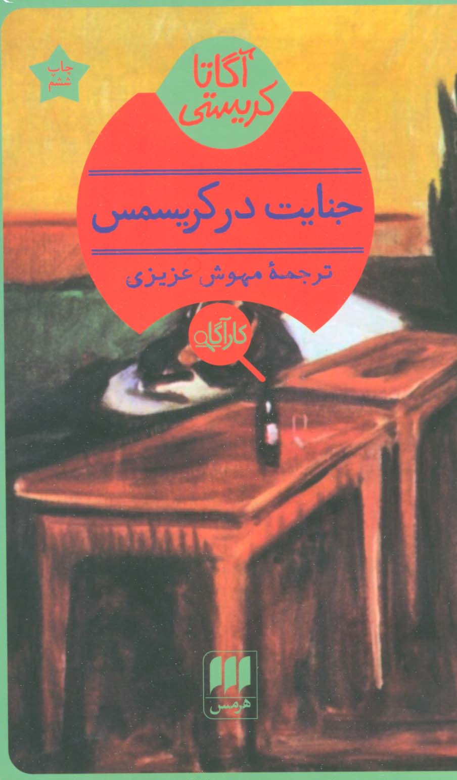 آواز بی ساز - ناشربوک | خرید آنلاین کتاب
