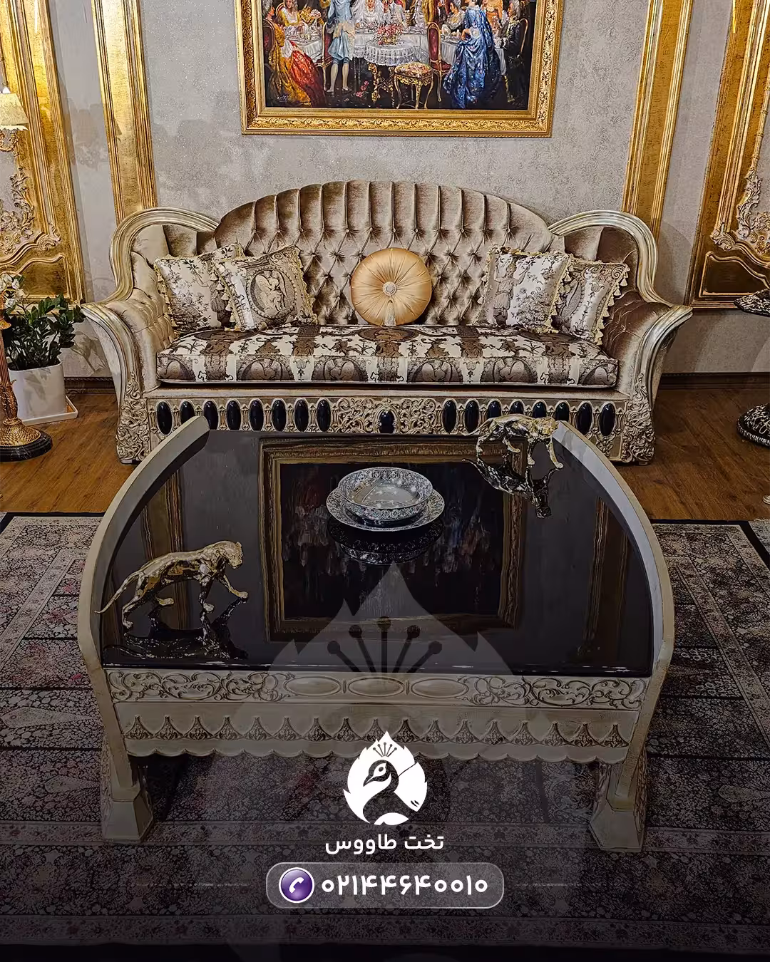 سرویس مبل عقیق