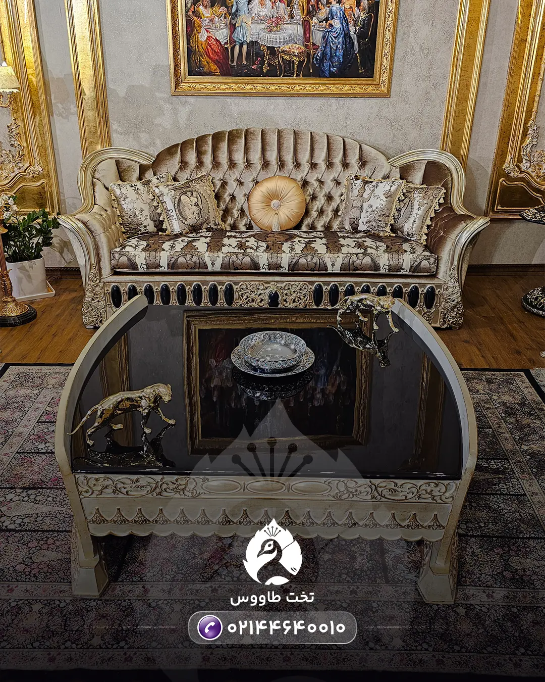 سرویس مبل عقیق