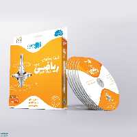 DVD دی وی دی آموزش مفهومی ریاضی دوازدهم رشته تجربی رهپویان دانش و اندیشه