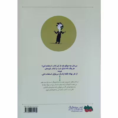 کتاب مشق شبم را ننوشتم چون اثر دیوید کالی نشر افق