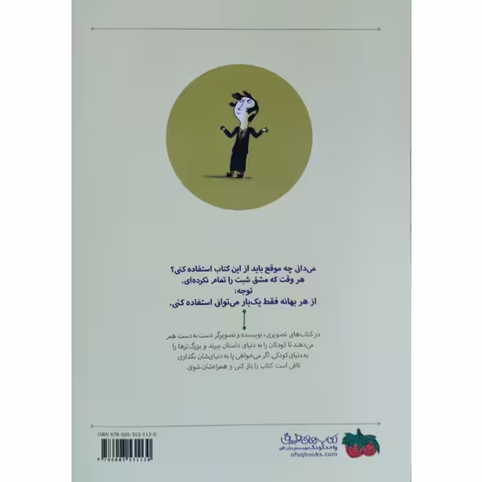 کتاب مشق شبم را ننوشتم چون اثر دیوید کالی نشر افق