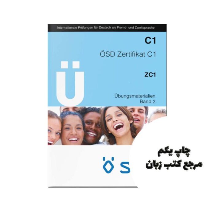 کتاب U OSD Zertifikat C1 Ubungsmaterialien Band 2
