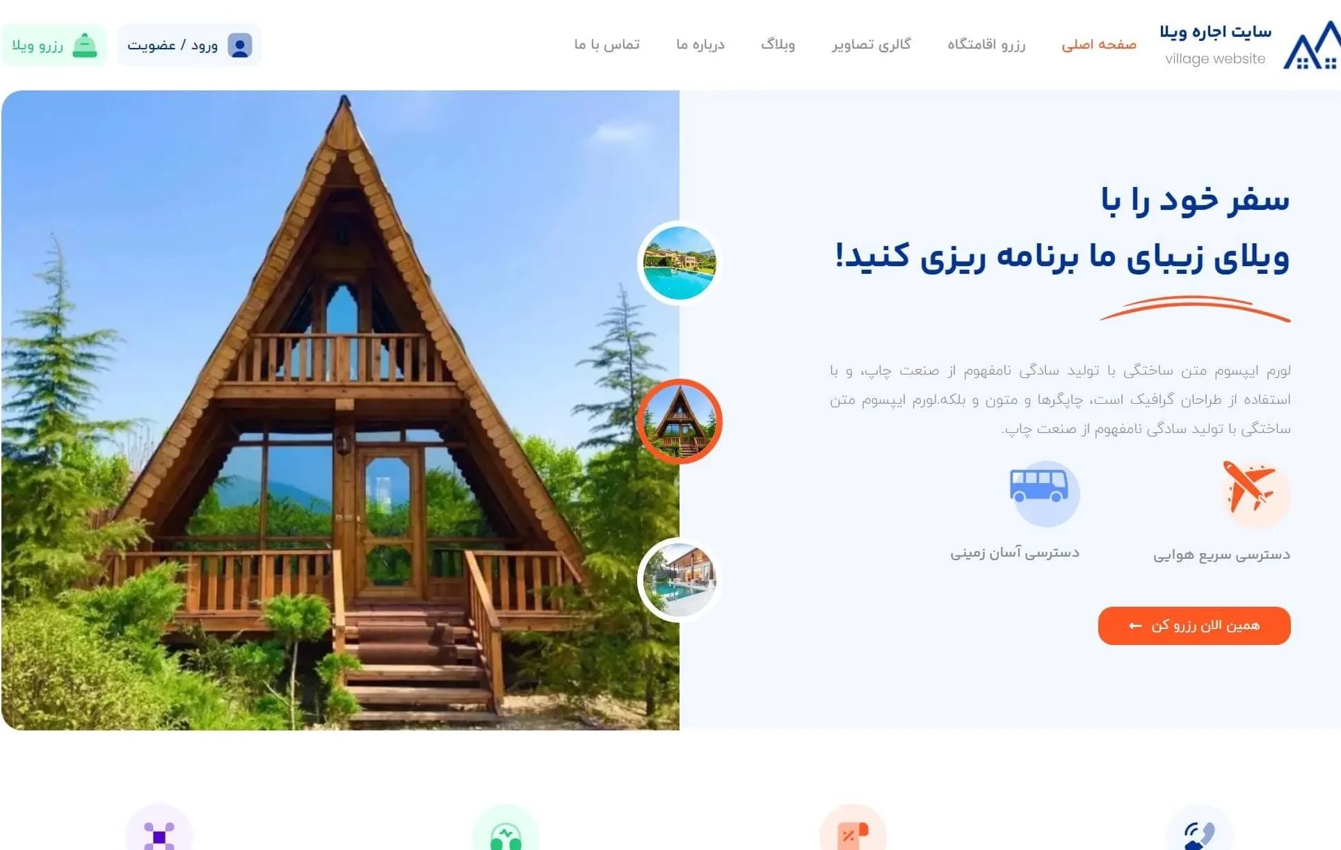 قیمت و خرید طراحی سایت اجاره ویلا به سلیقه شما صفر تا صد | سایت املاک | سایت مشاور املاک و صنعت ساختمان