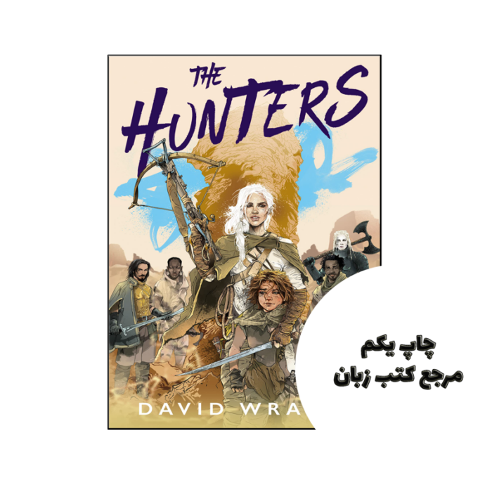کتاب The Hunters (رمان شکارچیان) نویسنده by David Wragg