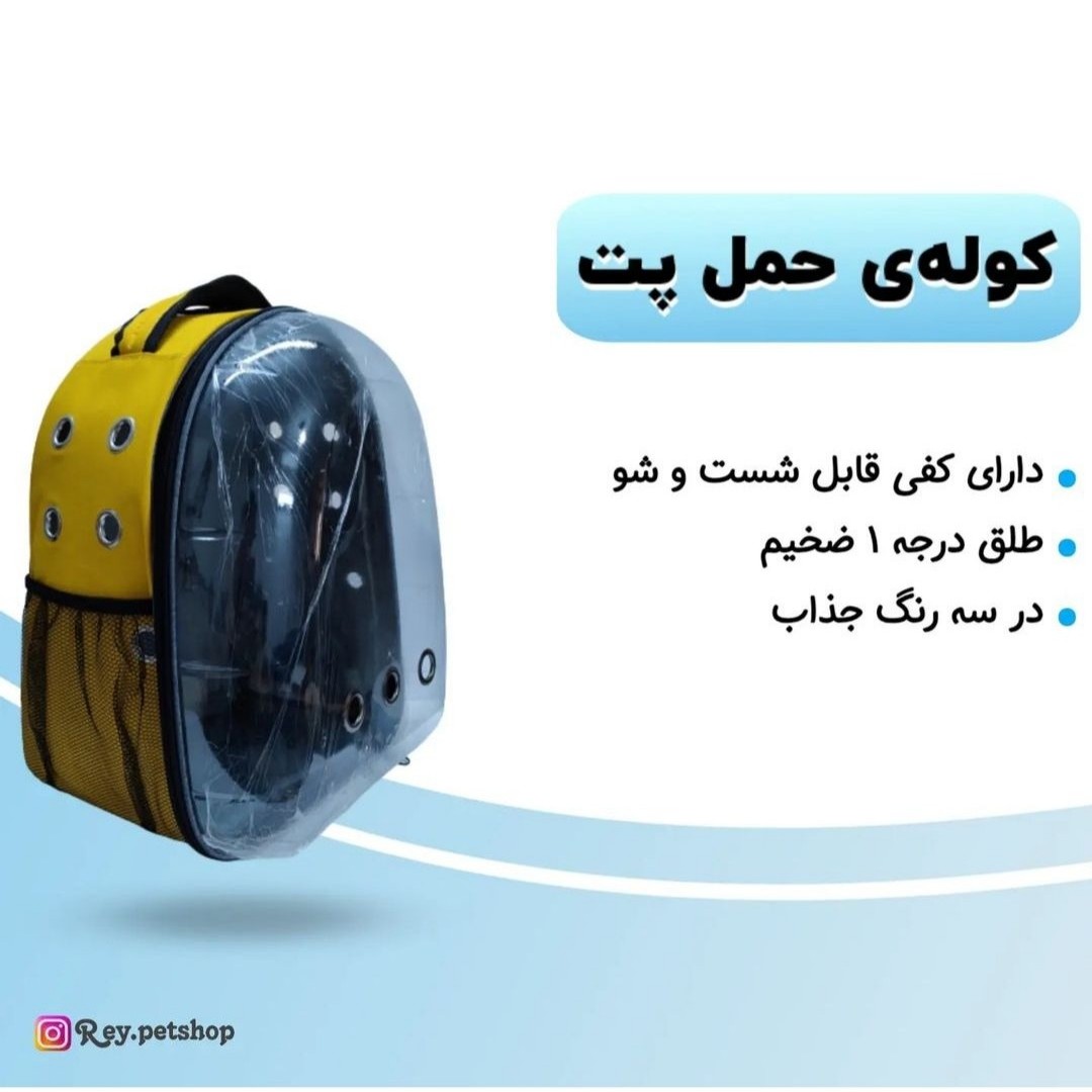 کوله حمل حیوانات